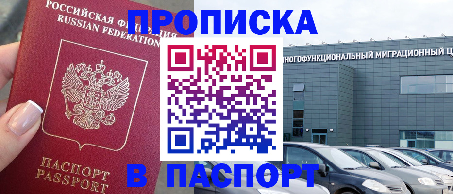 прописка для школы в Славянске-на-Кубани