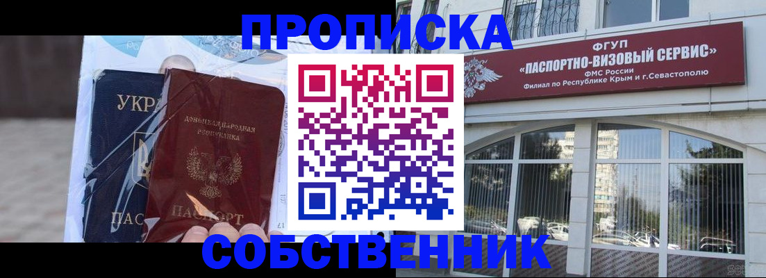 регистрация в Славянске-на-Кубани