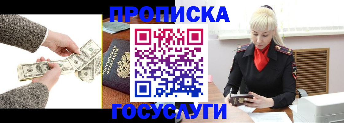 временная регистрация адрес в Славянске-на-Кубани